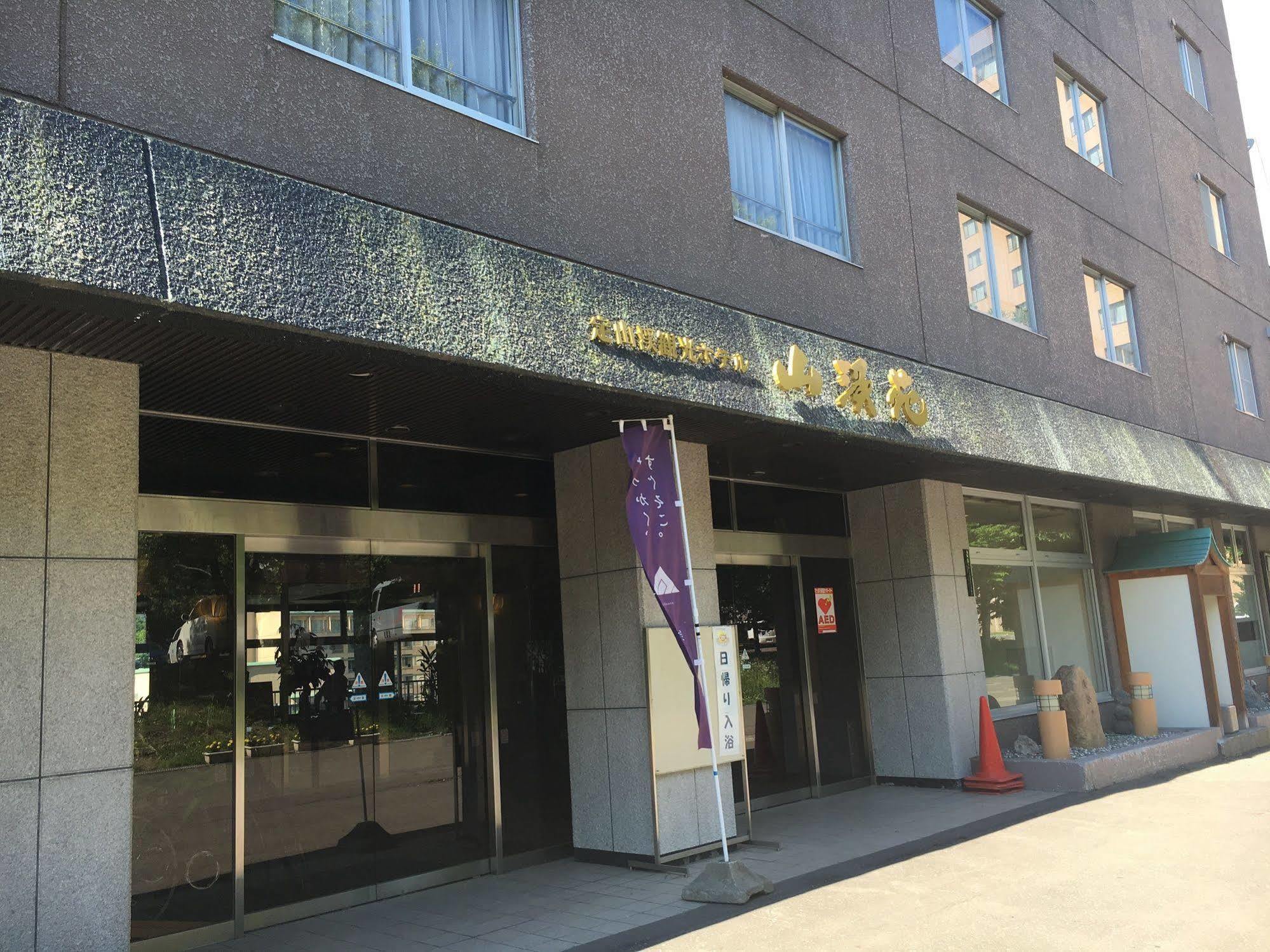 Jozankei Hotel Sankeien 삿포로 시 외부 사진